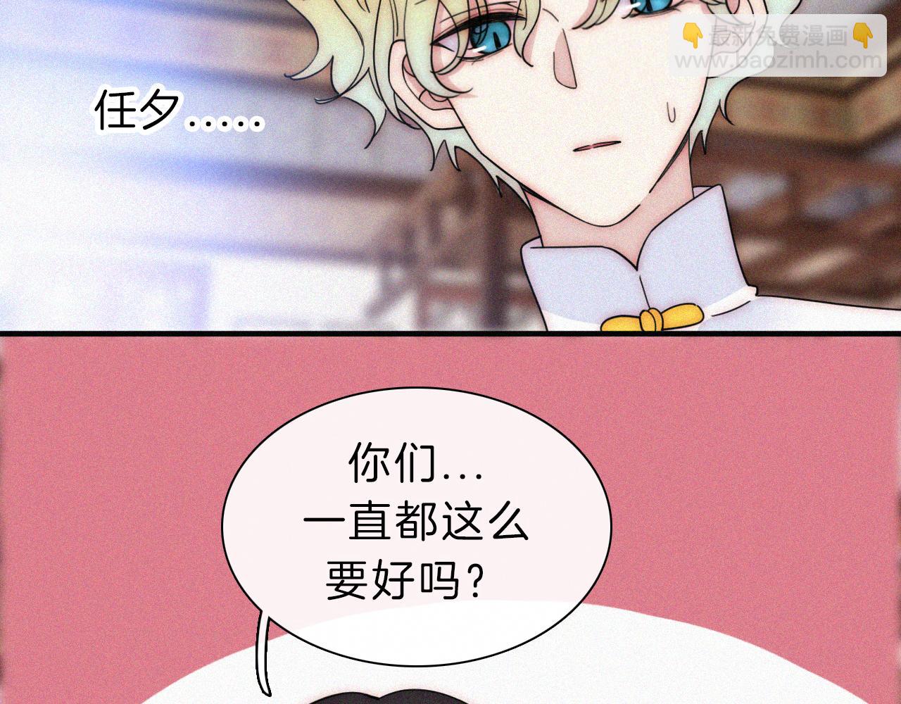 第177夜 捉弄,联手？16