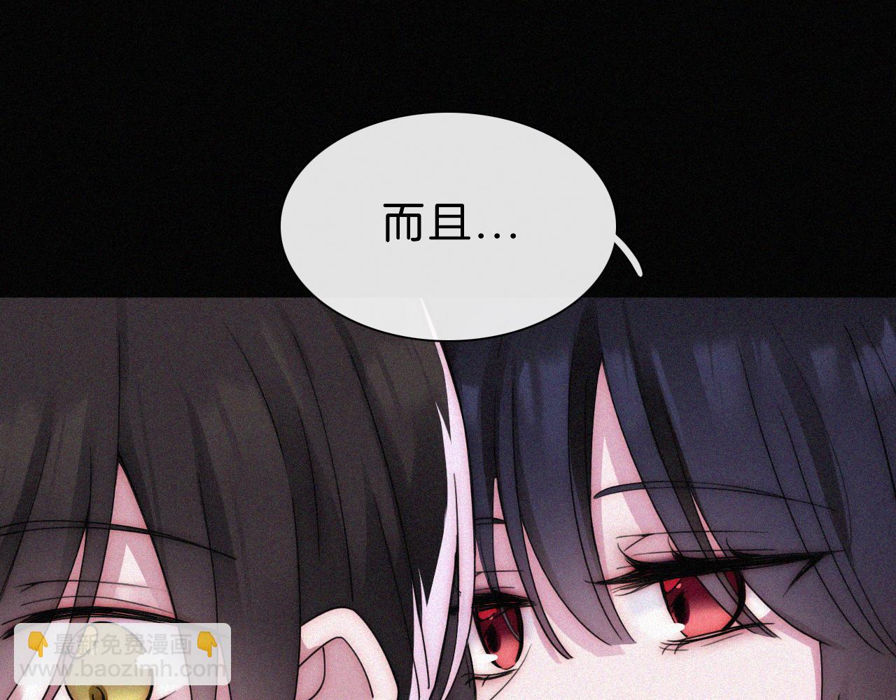 第177夜 捉弄,联手？26