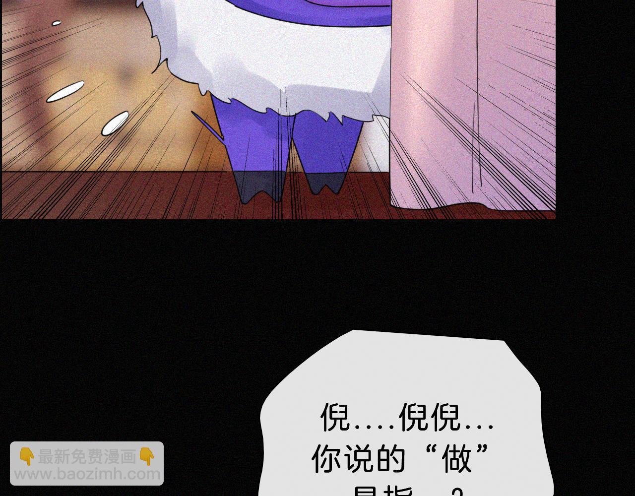 第177夜 捉弄,联手？33