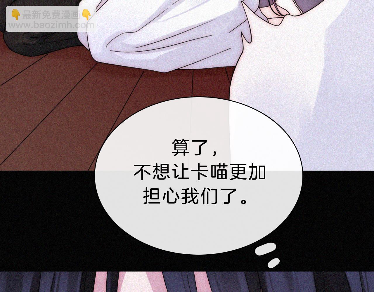 第177夜 捉弄,联手？37