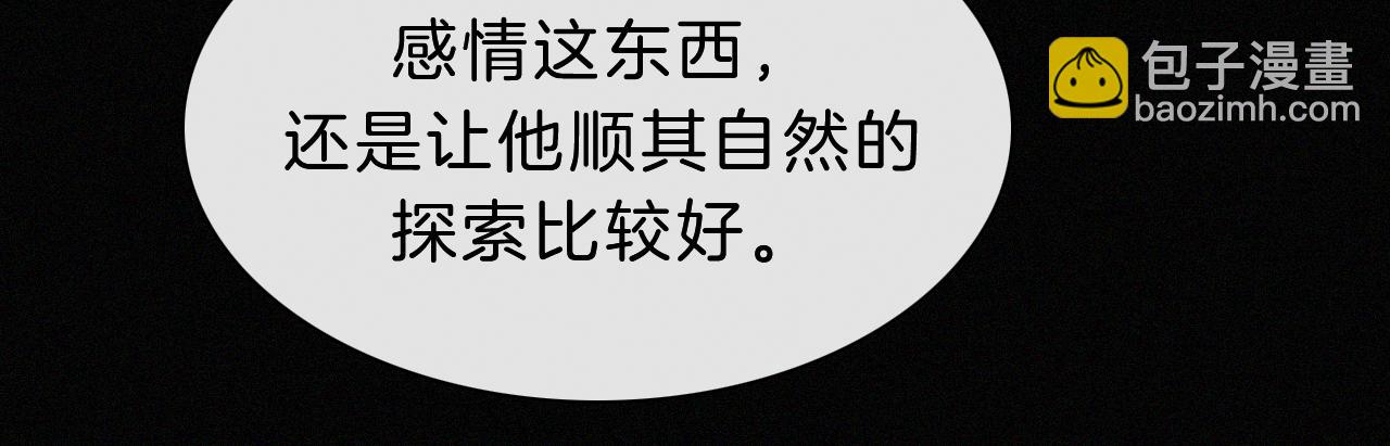 第177夜 捉弄,联手？39