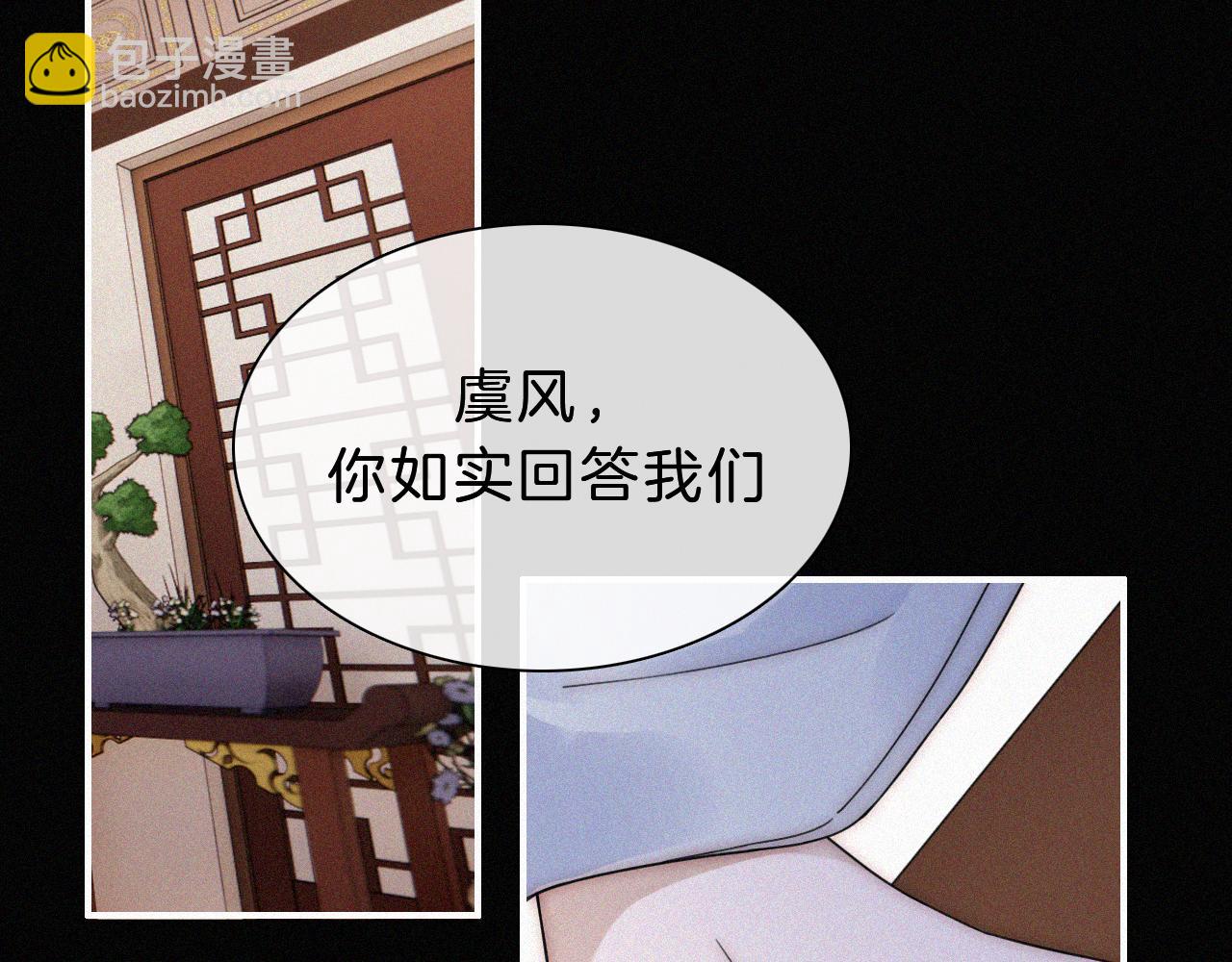 第177夜 捉弄,联手？63
