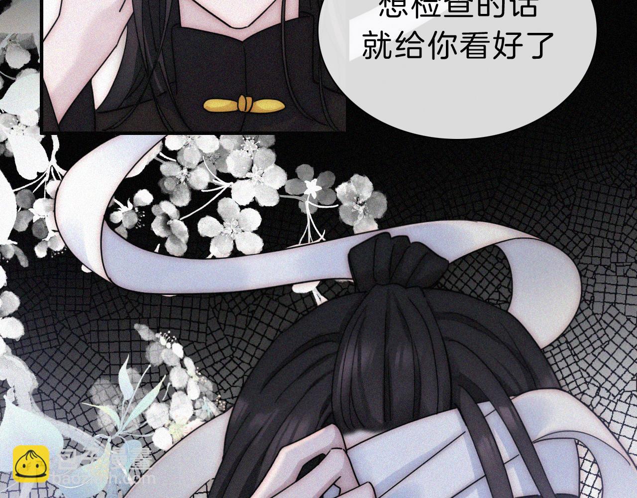 第177夜 捉弄,联手？72