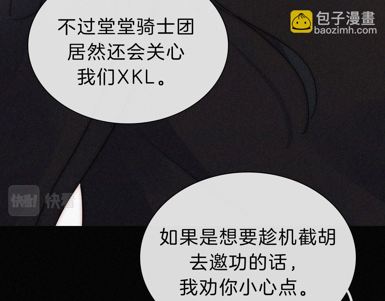 第177夜 捉弄,联手？74