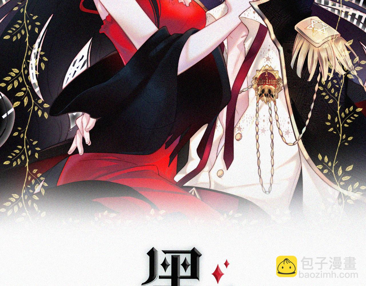 第177夜 捉弄,联手？8
