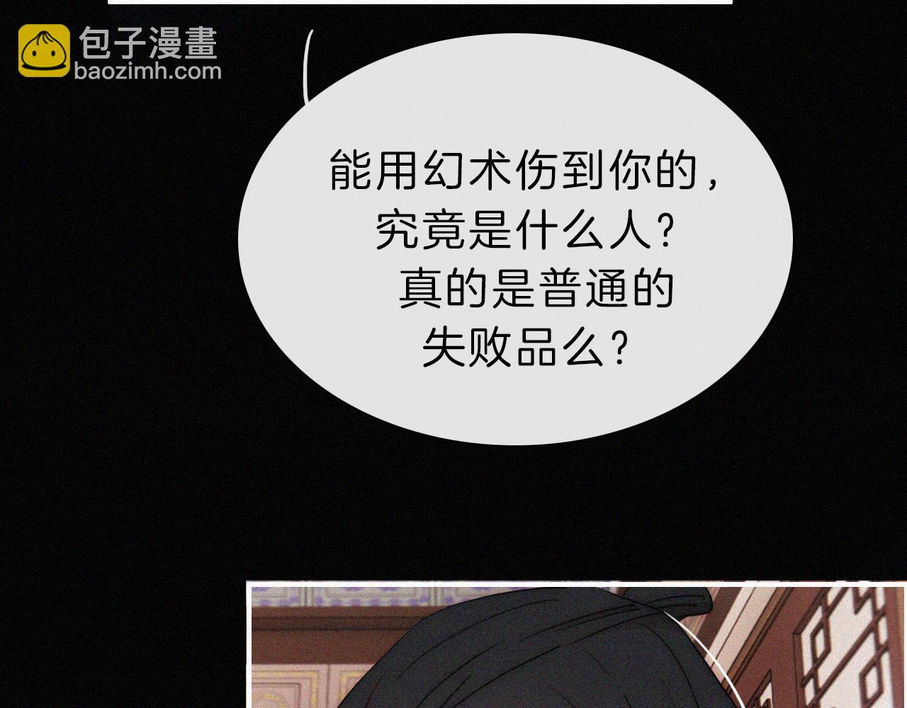 第177夜 捉弄,联手？82