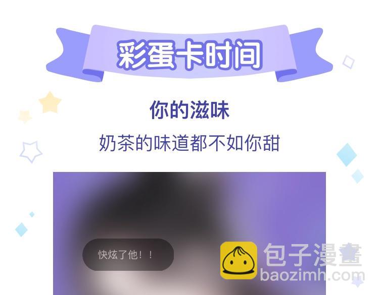 第177夜 捉弄,联手？92
