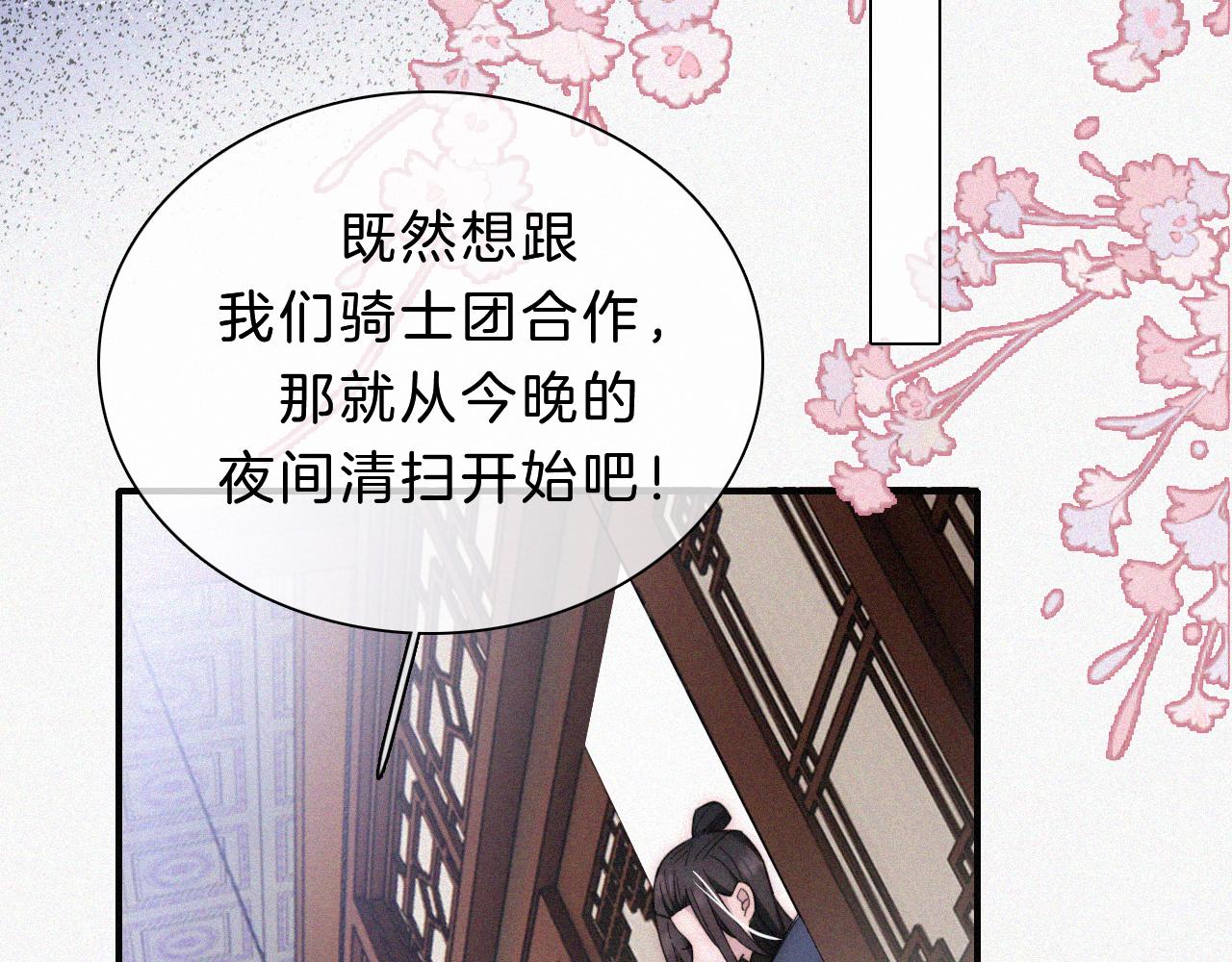 第178夜 赌气，巡夜。37