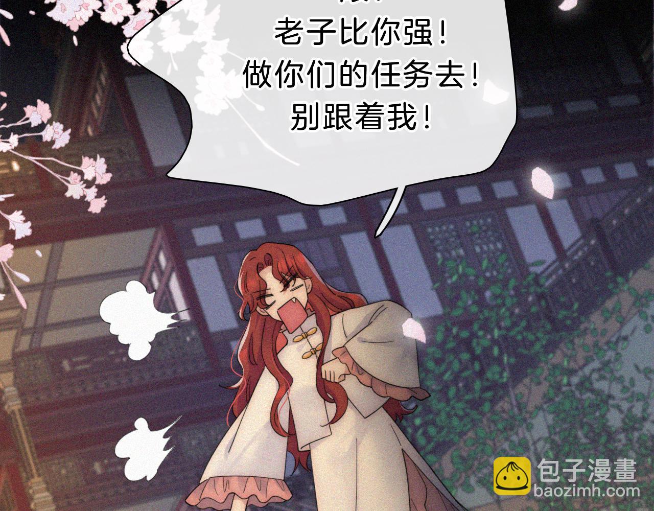 第178夜 赌气，巡夜。88
