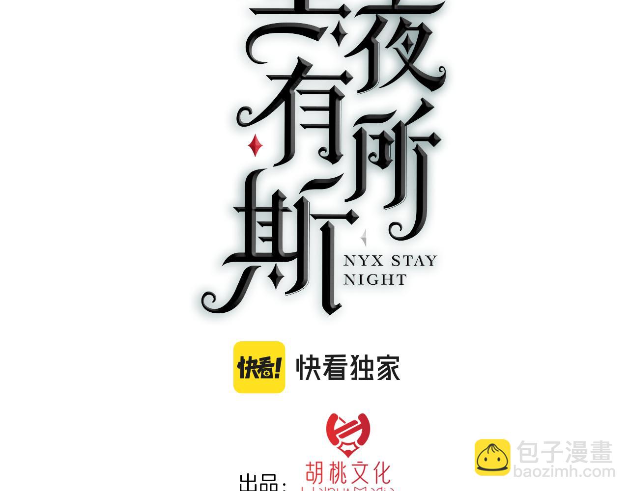 第179夜 夜游，独处2