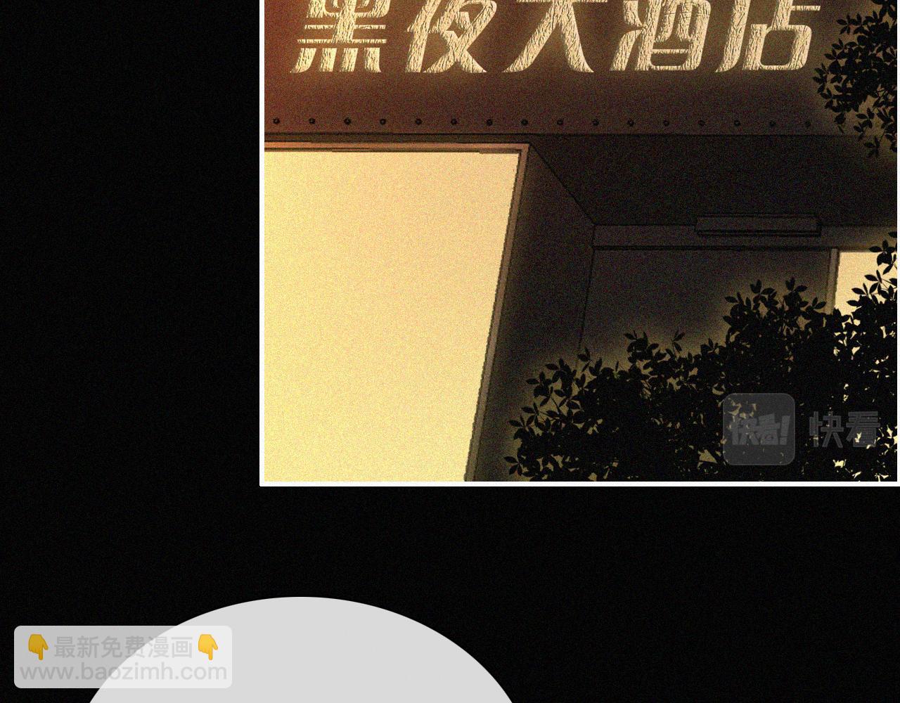 番外 今夜结束前14