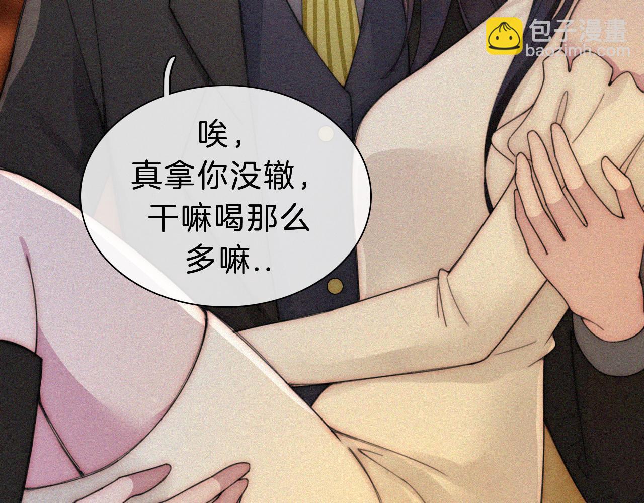 番外 今夜结束前21