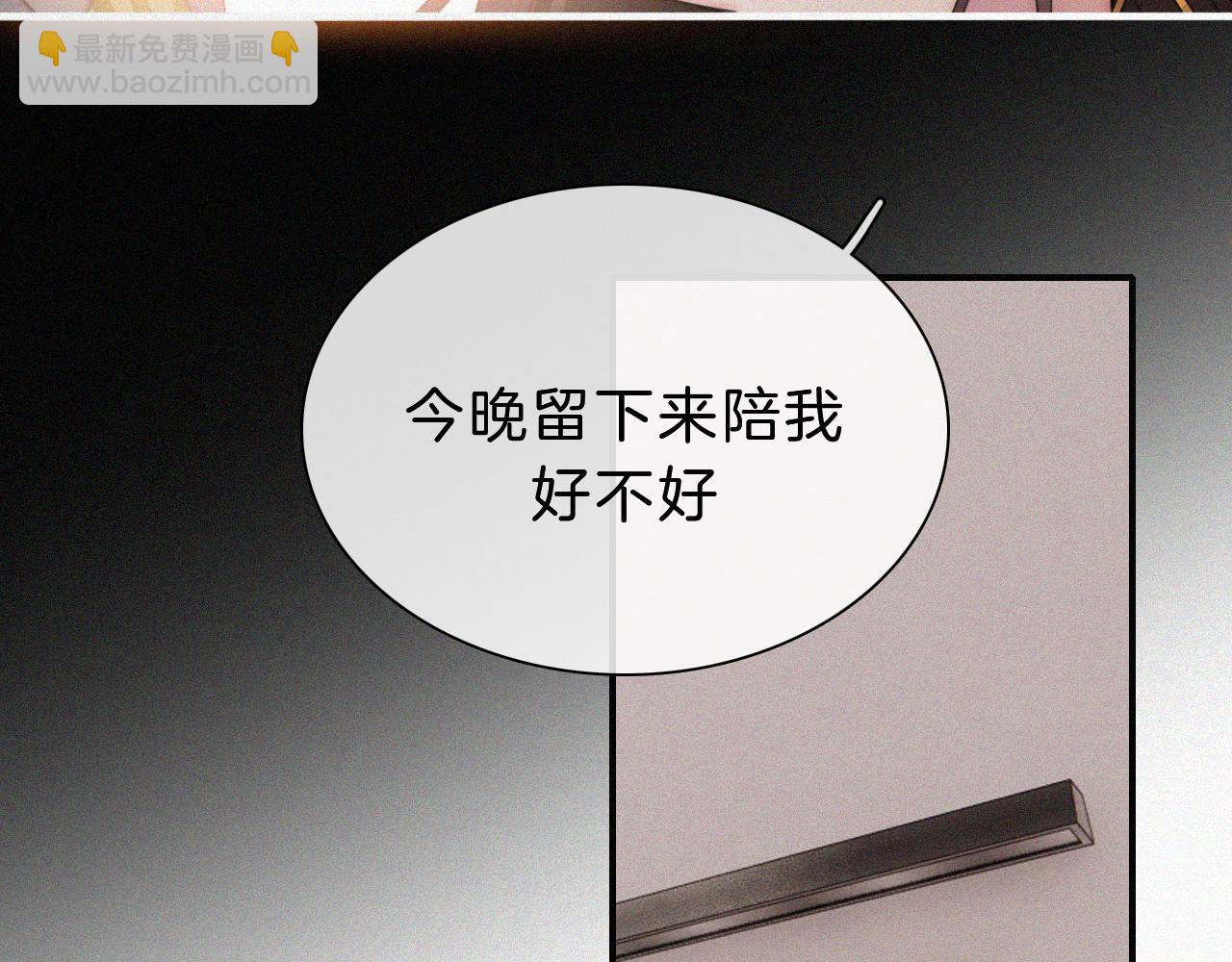 番外 今夜结束前27