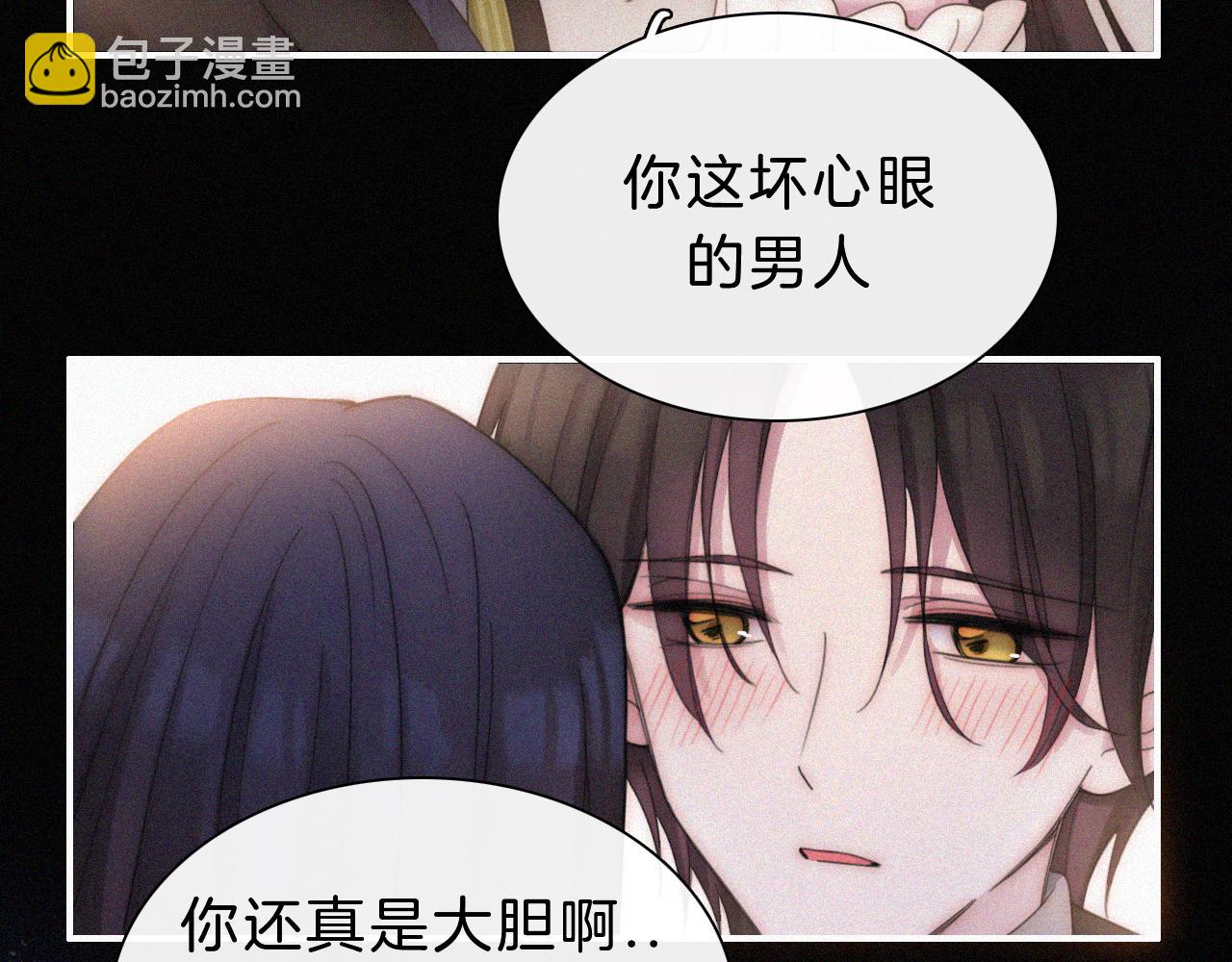 番外 今夜结束前40