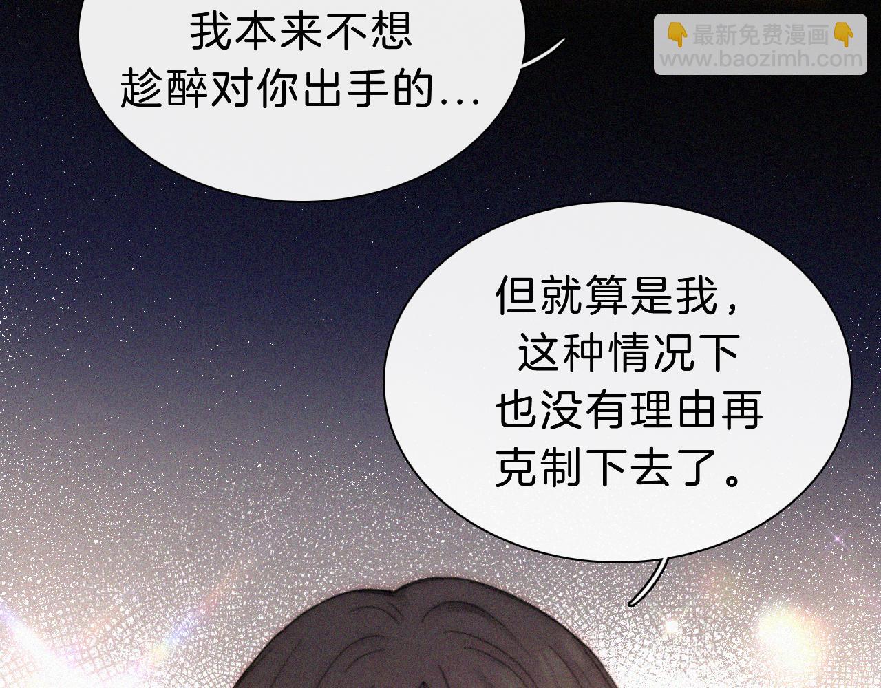 番外 今夜结束前41