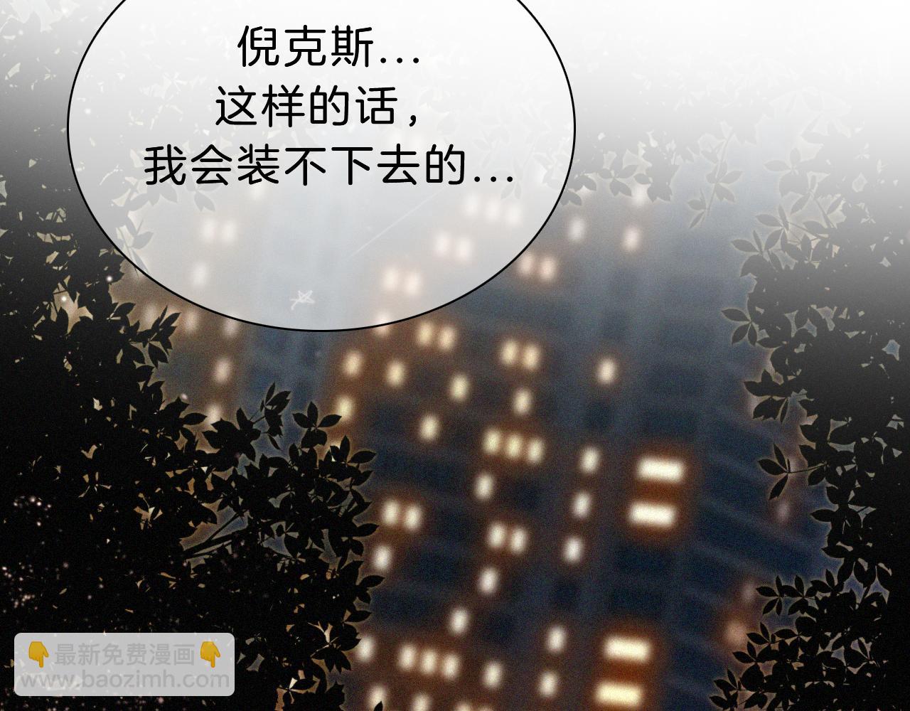 番外 今夜结束前5