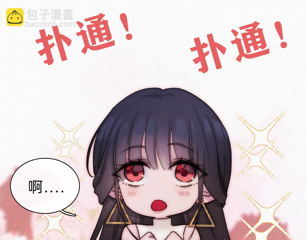 番外 今夜结束前55