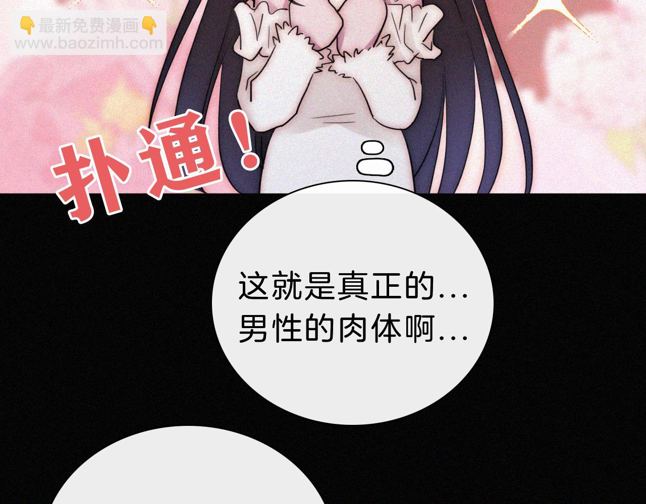番外 今夜结束前56