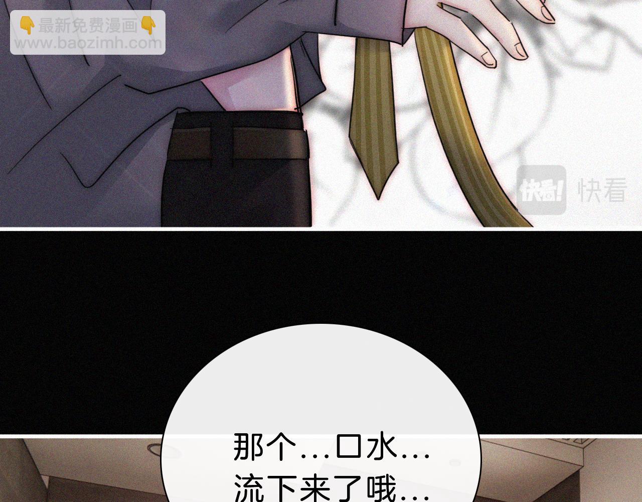 番外 今夜结束前61