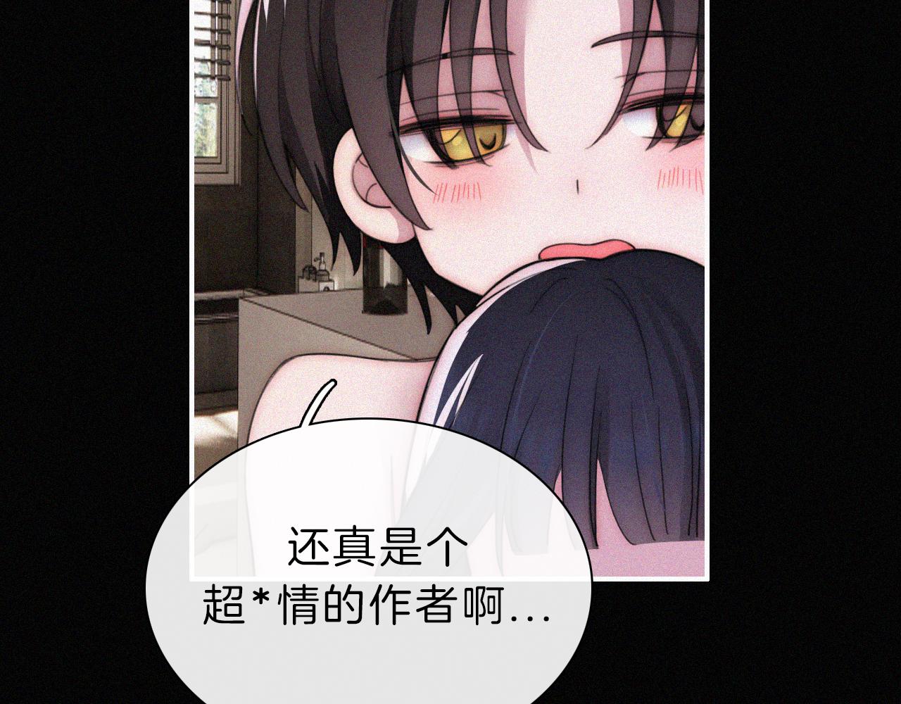 番外 今夜结束前77