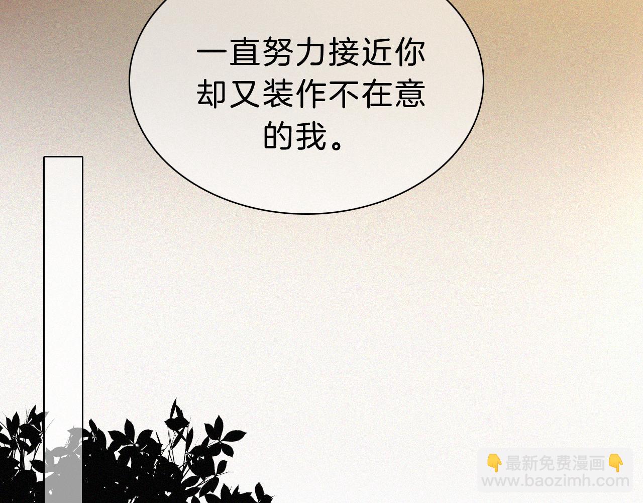番外 今夜结束前8