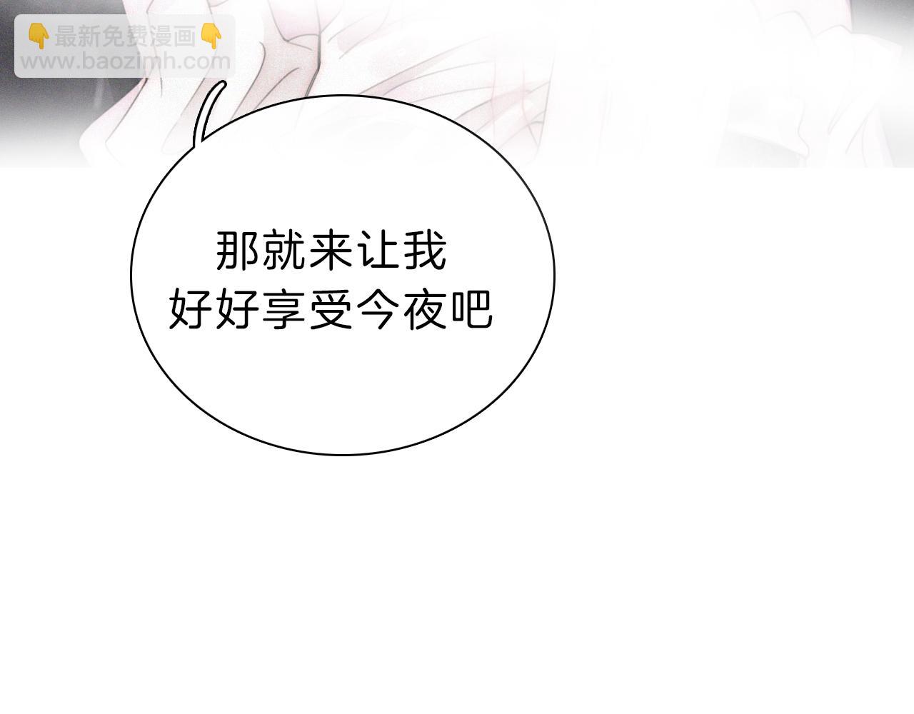 番外 今夜结束前87