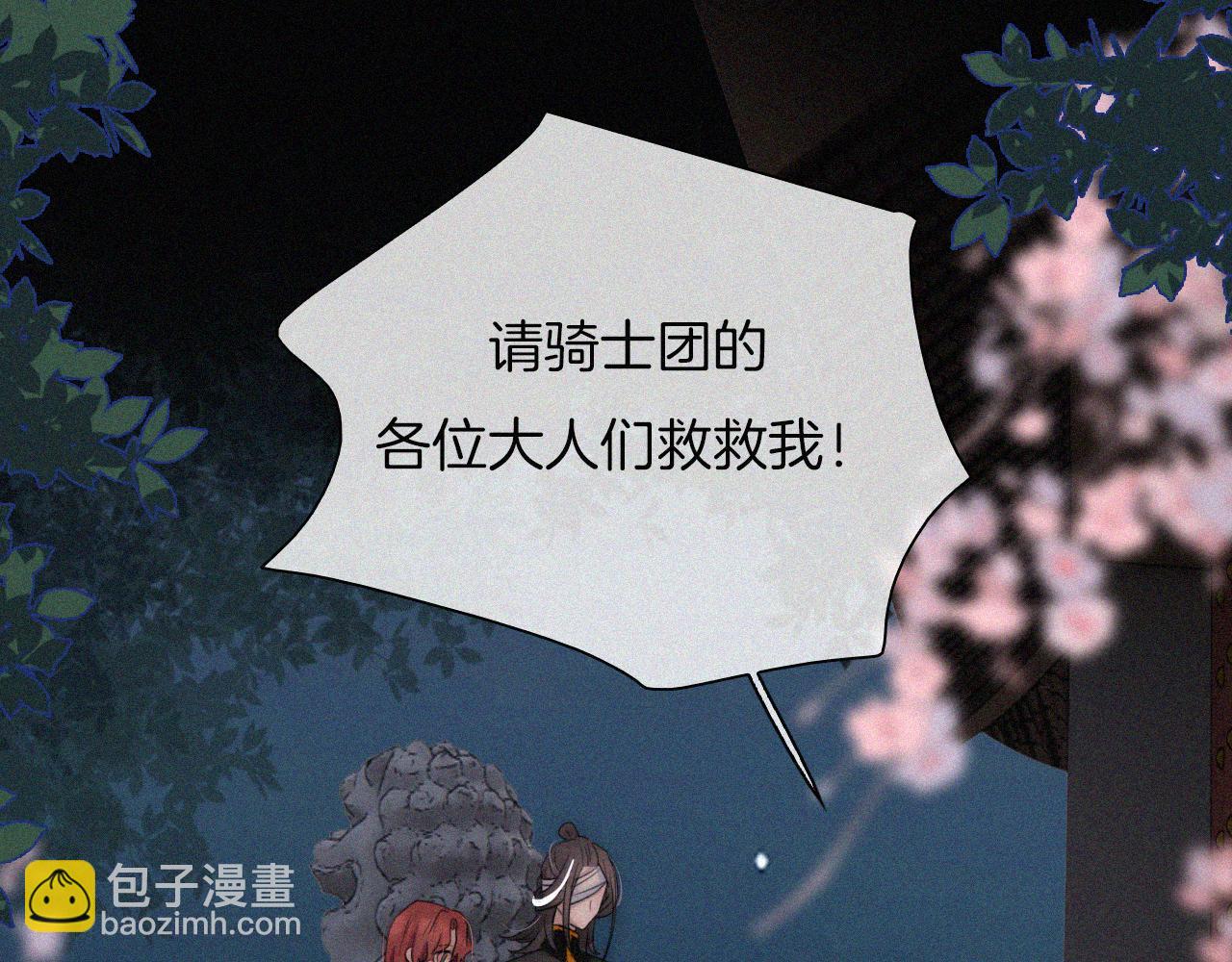 第183夜 恶鬼与新娘11
