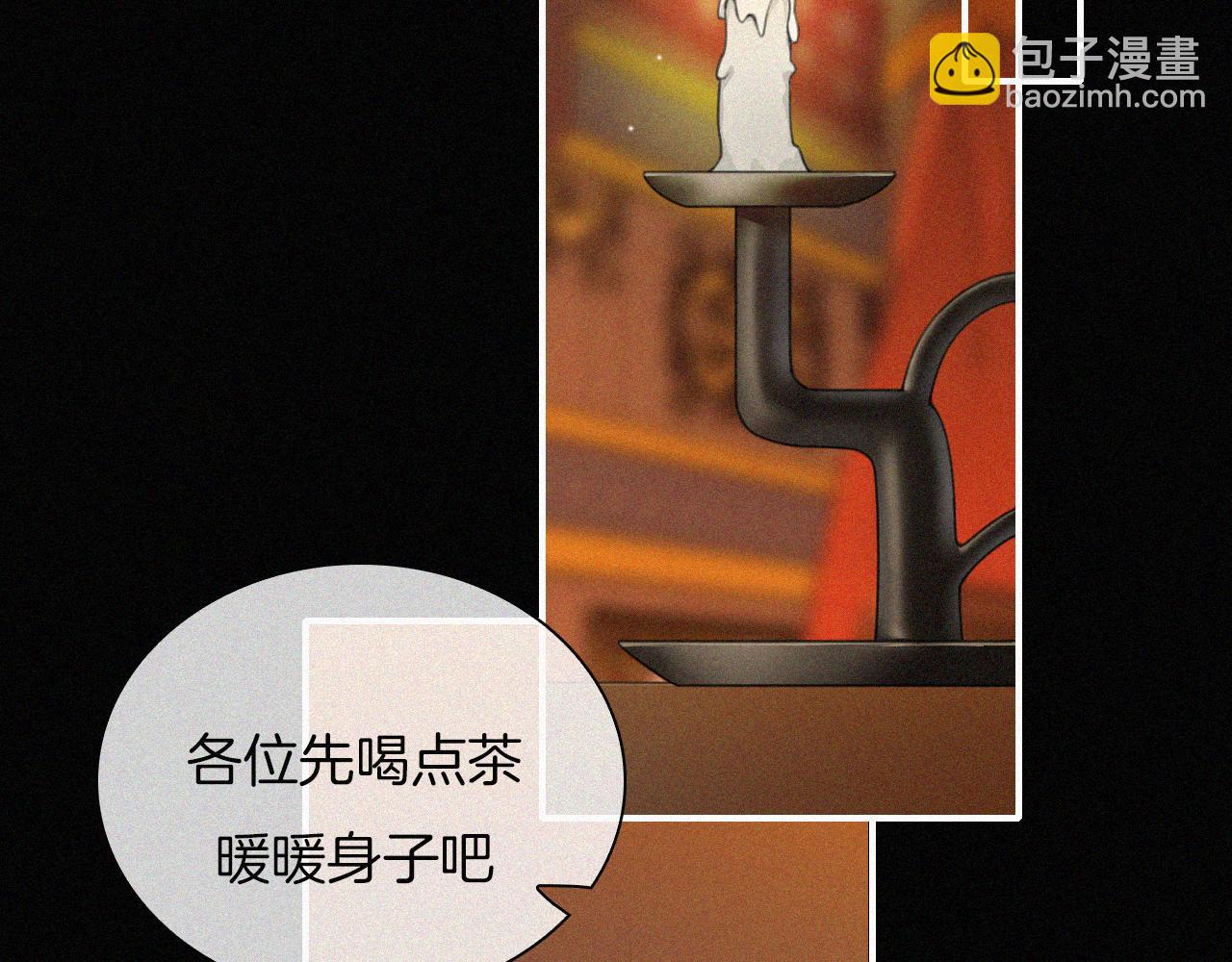 第183夜 恶鬼与新娘14