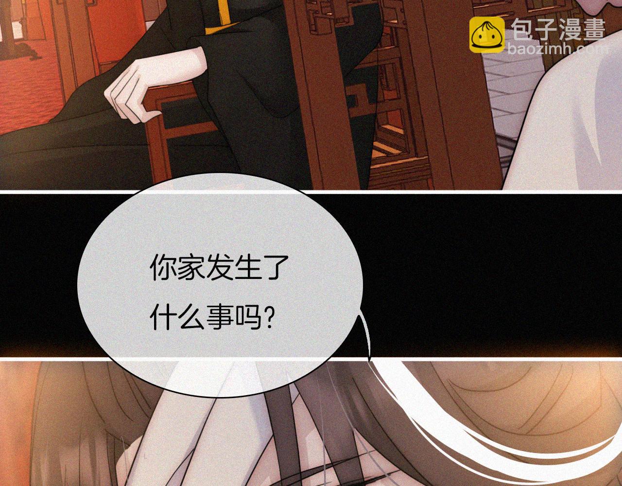 第183夜 恶鬼与新娘17