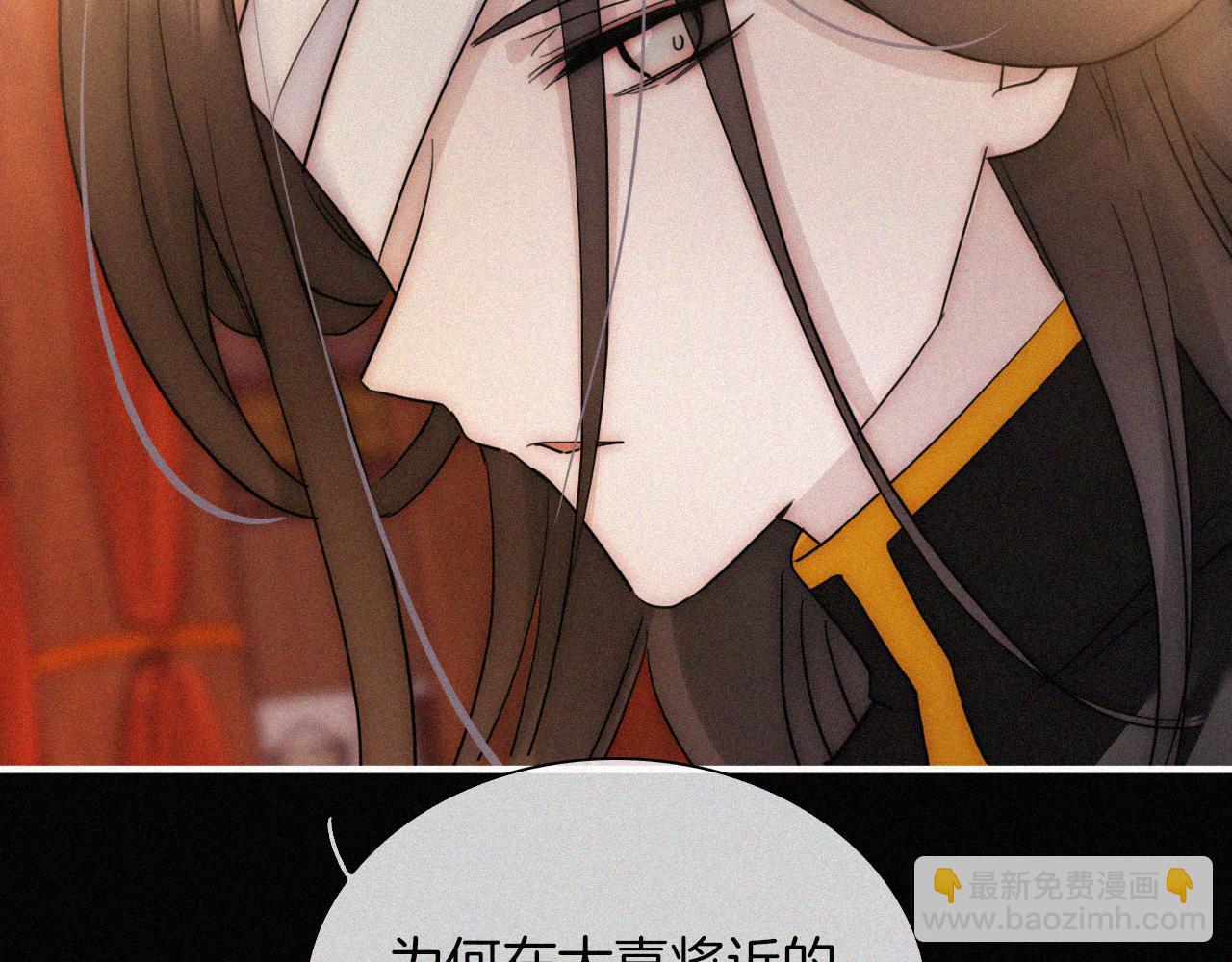 第183夜 恶鬼与新娘18