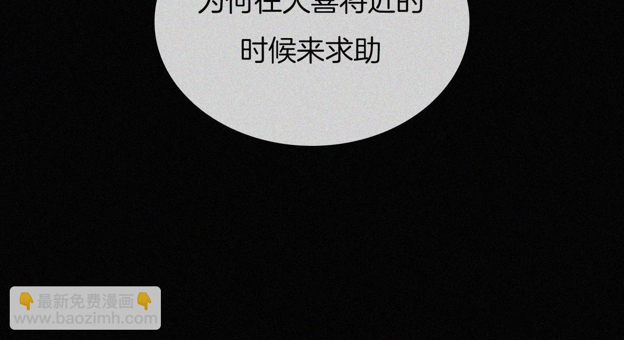 第183夜 恶鬼与新娘19