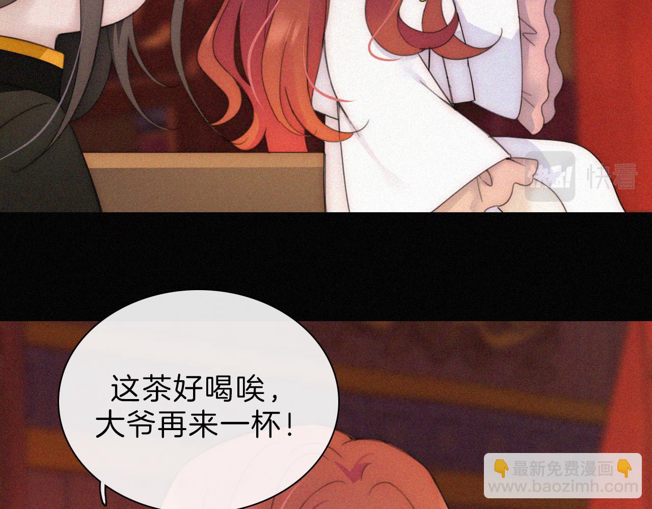 第183夜 恶鬼与新娘21