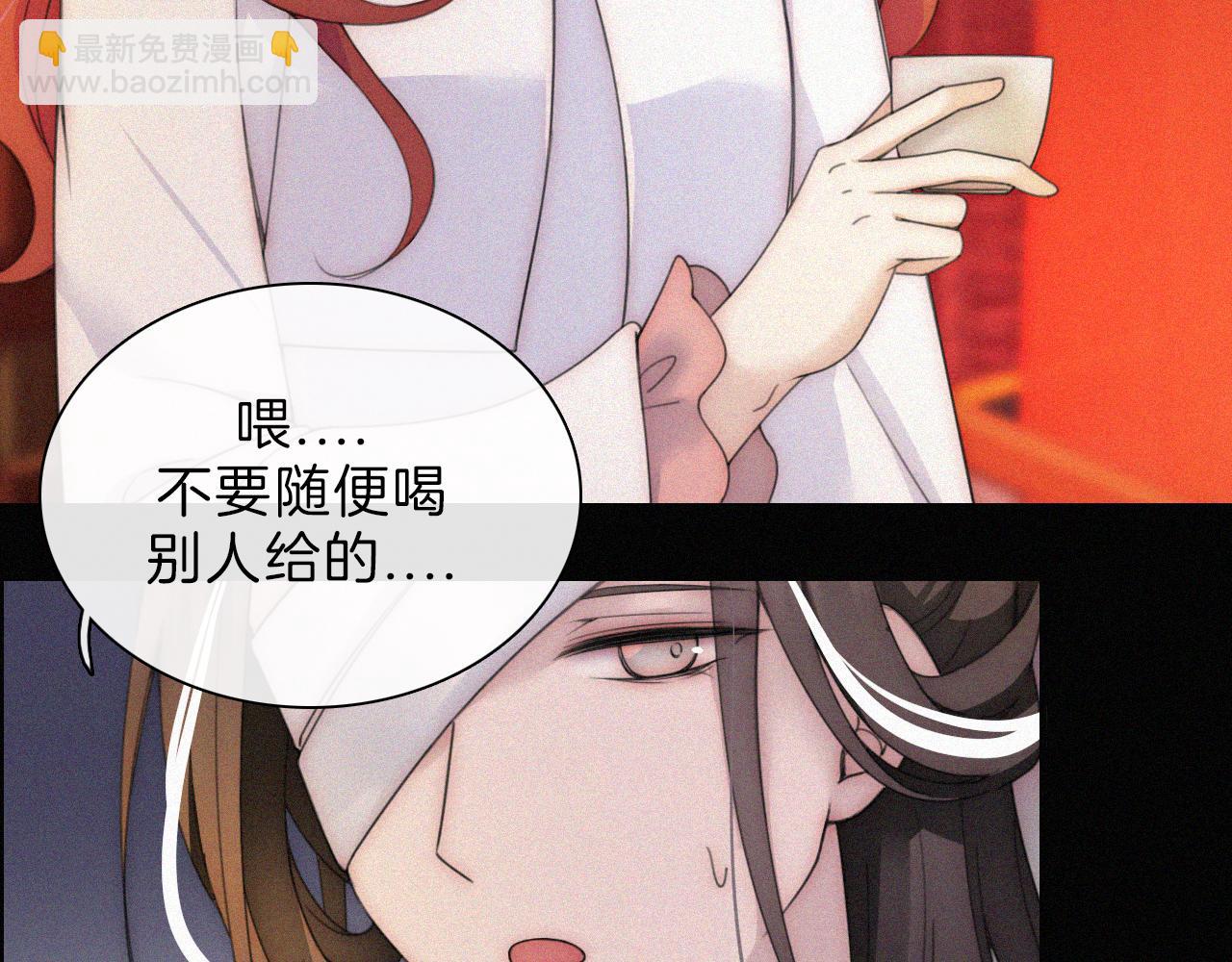 第183夜 恶鬼与新娘23