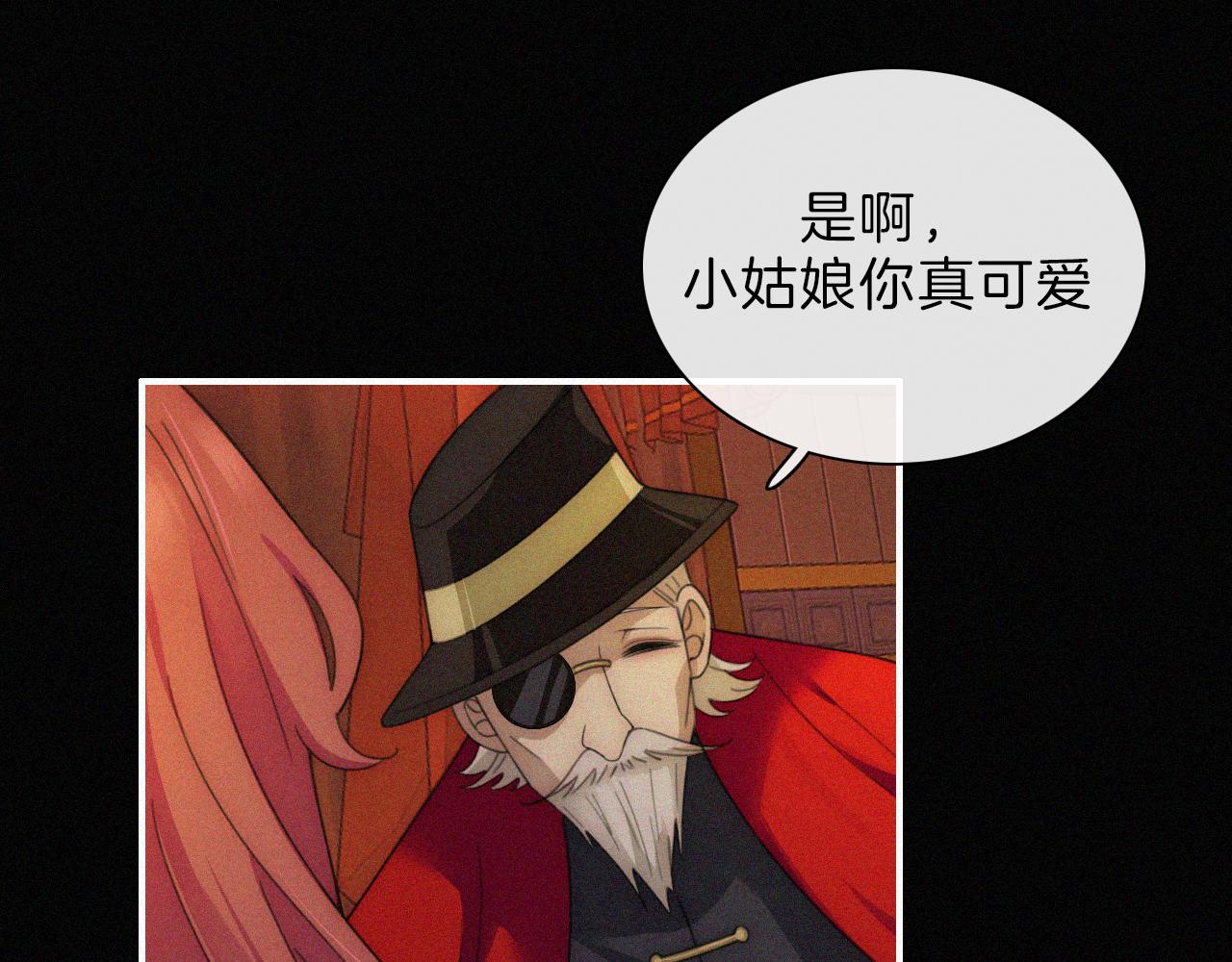 第183夜 恶鬼与新娘26