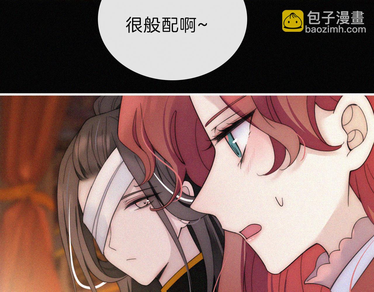 第183夜 恶鬼与新娘29