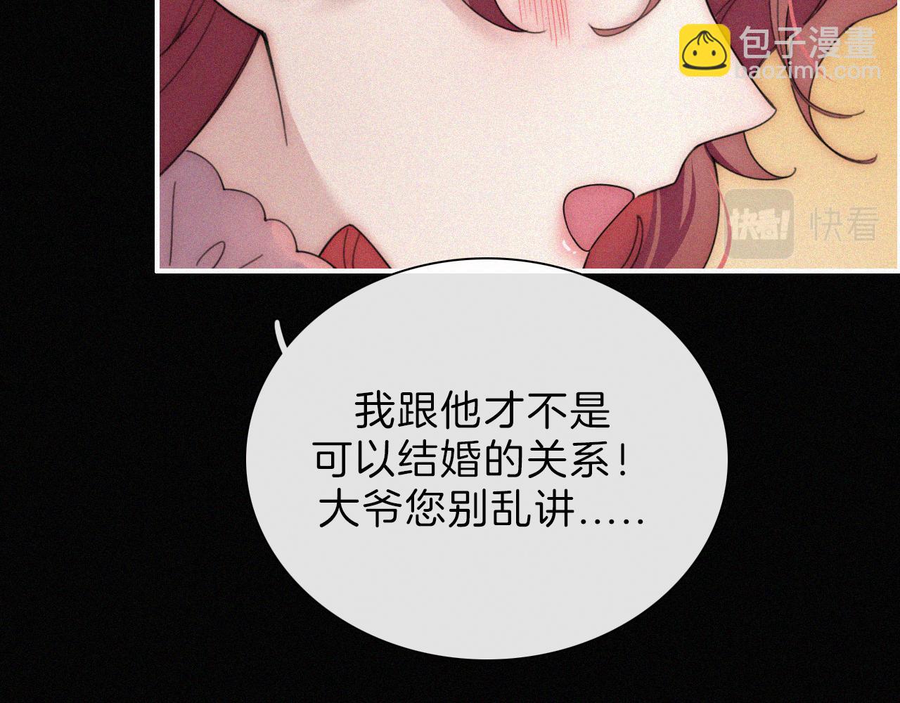 第183夜 恶鬼与新娘31