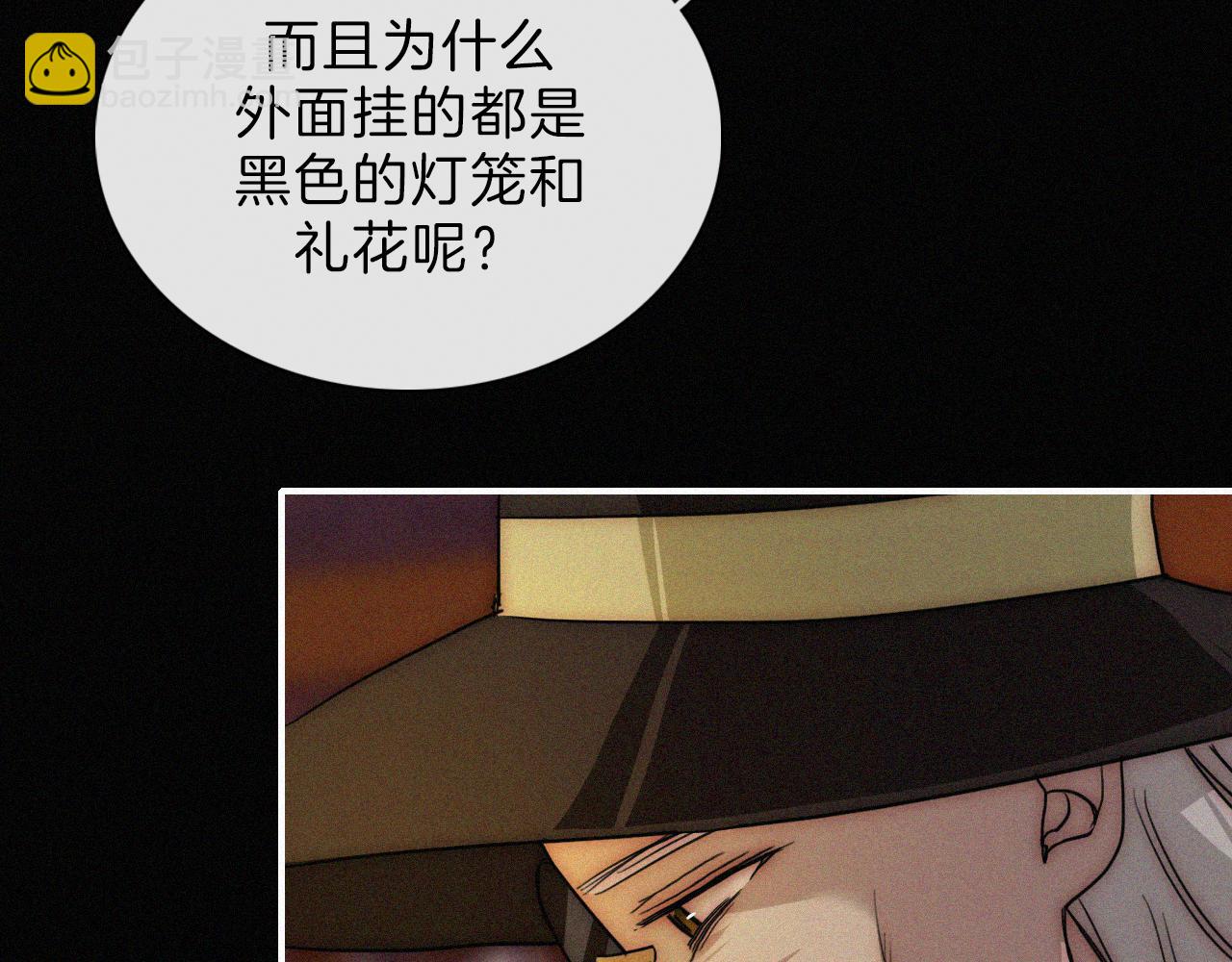 第183夜 恶鬼与新娘35