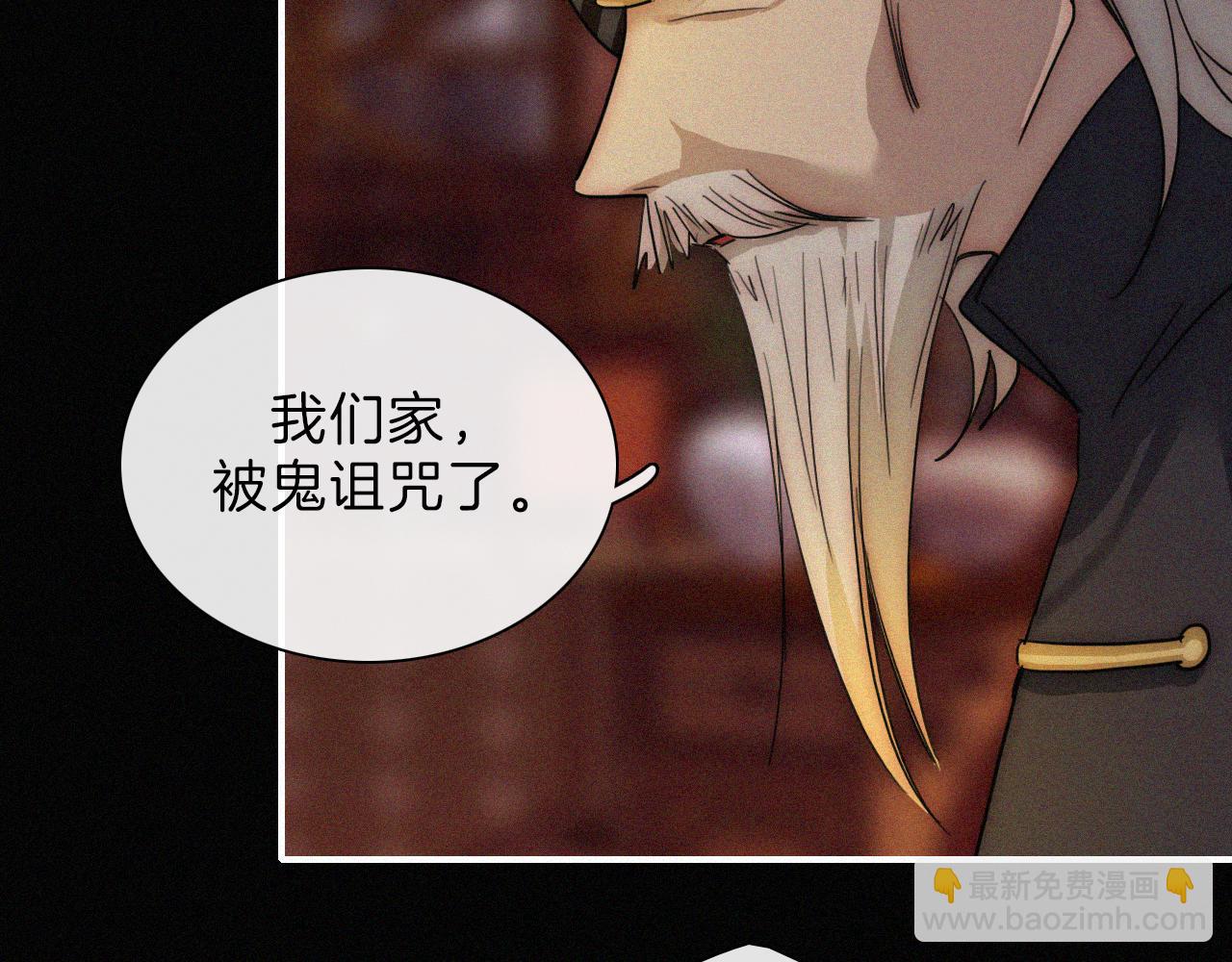 第183夜 恶鬼与新娘36