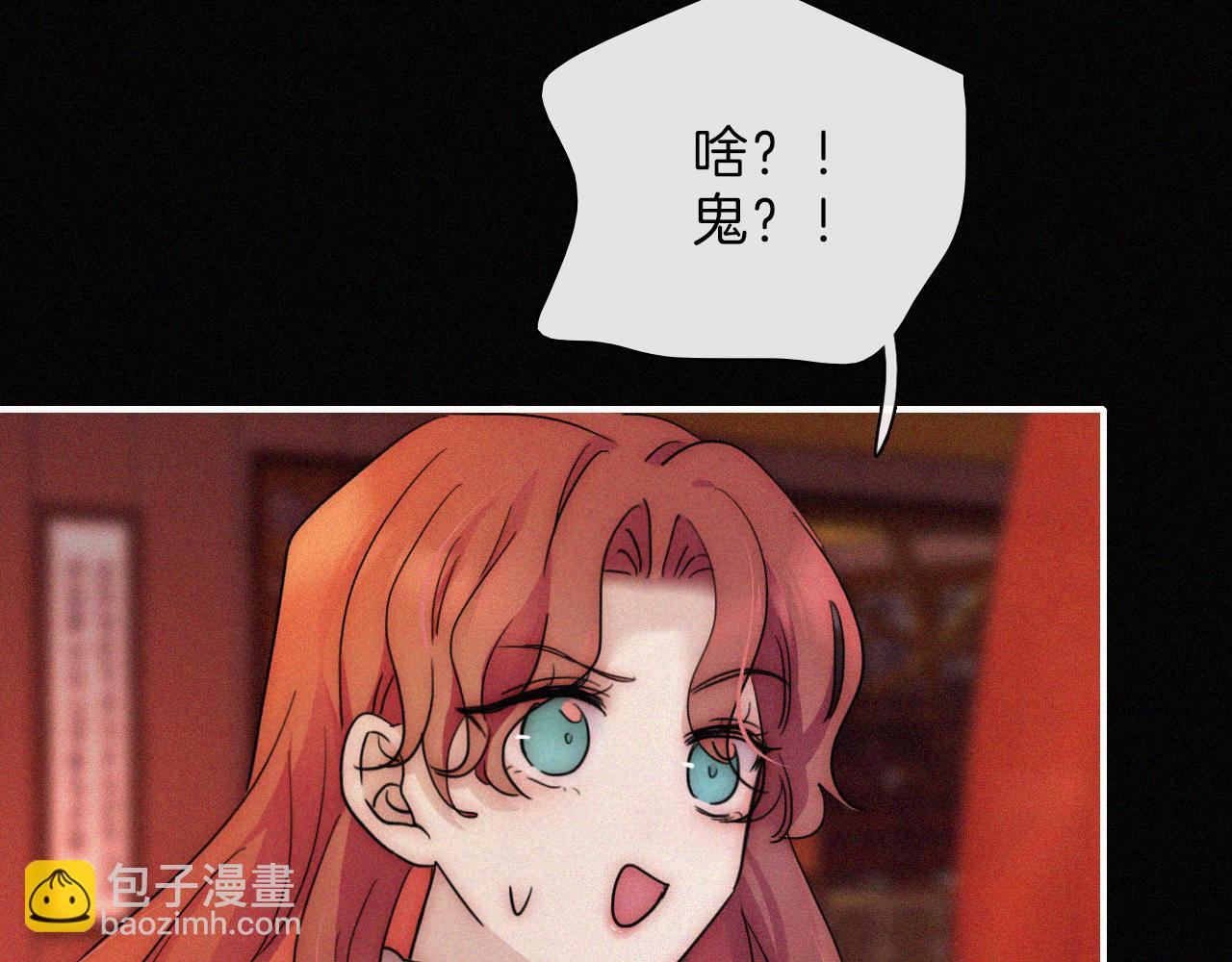 第183夜 恶鬼与新娘37