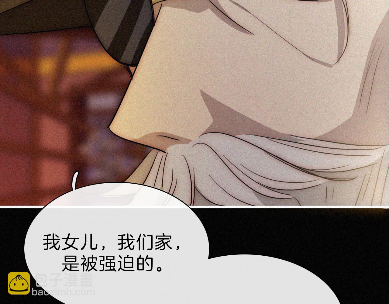第183夜 恶鬼与新娘39