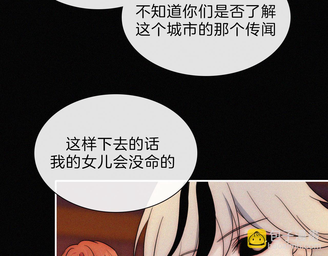 第183夜 恶鬼与新娘40