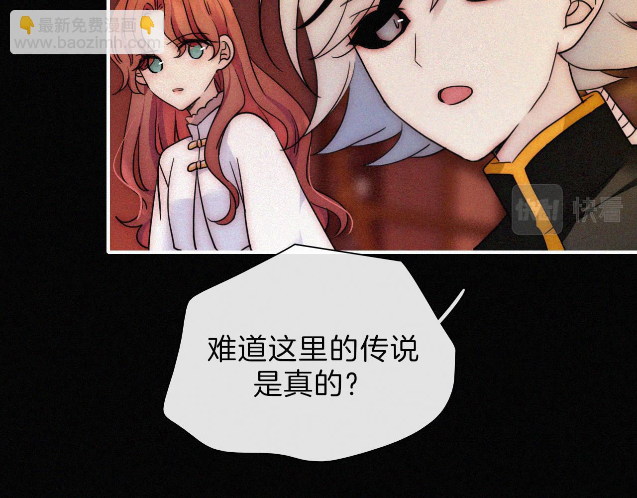 第183夜 恶鬼与新娘41