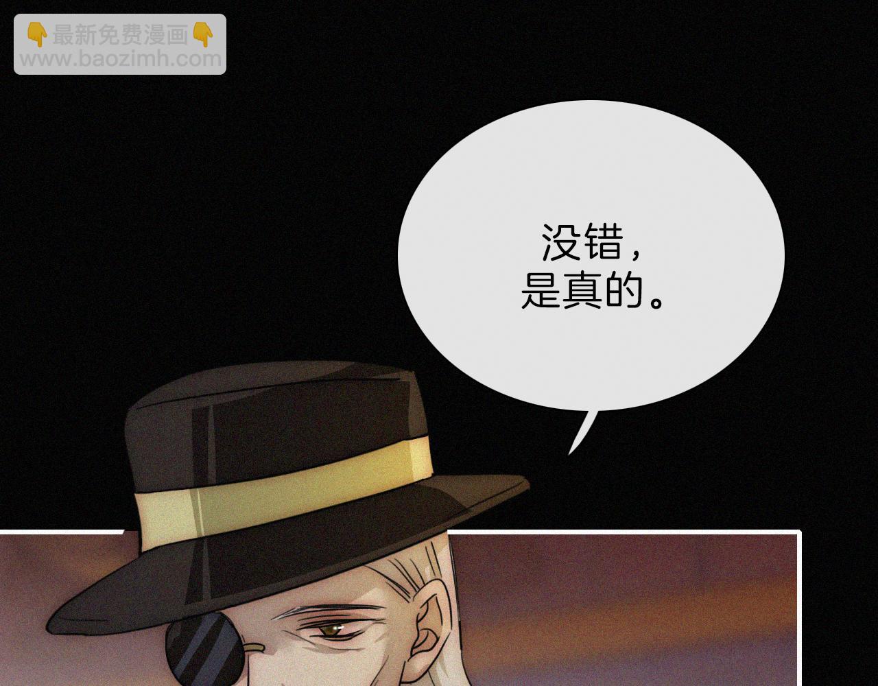 第183夜 恶鬼与新娘42