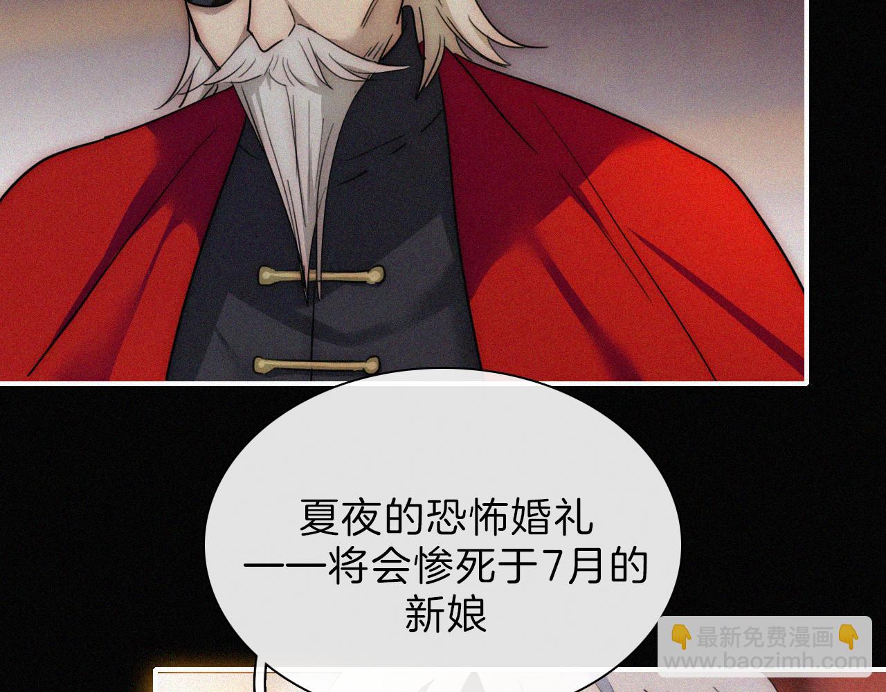 第183夜 恶鬼与新娘43