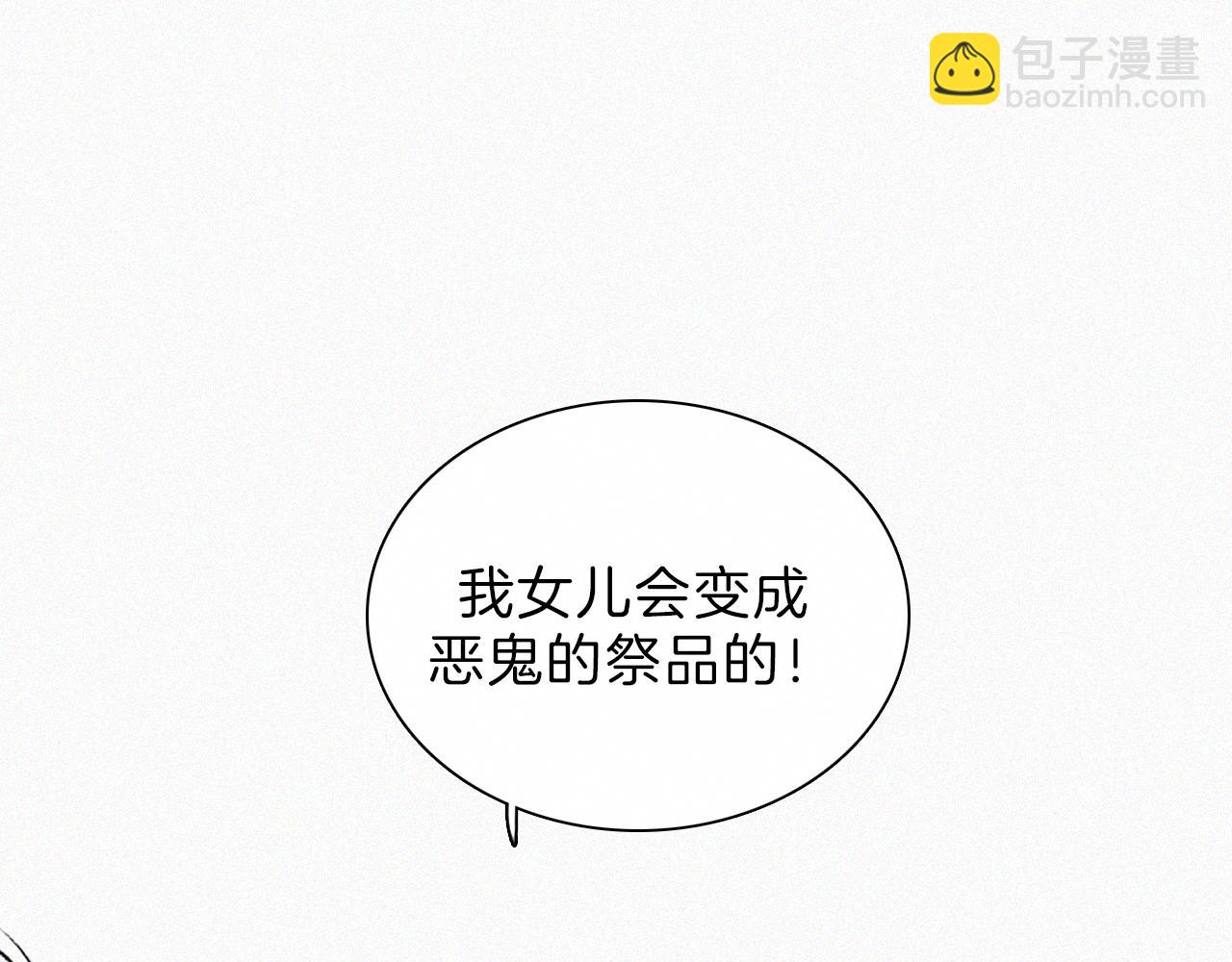 第183夜 恶鬼与新娘51