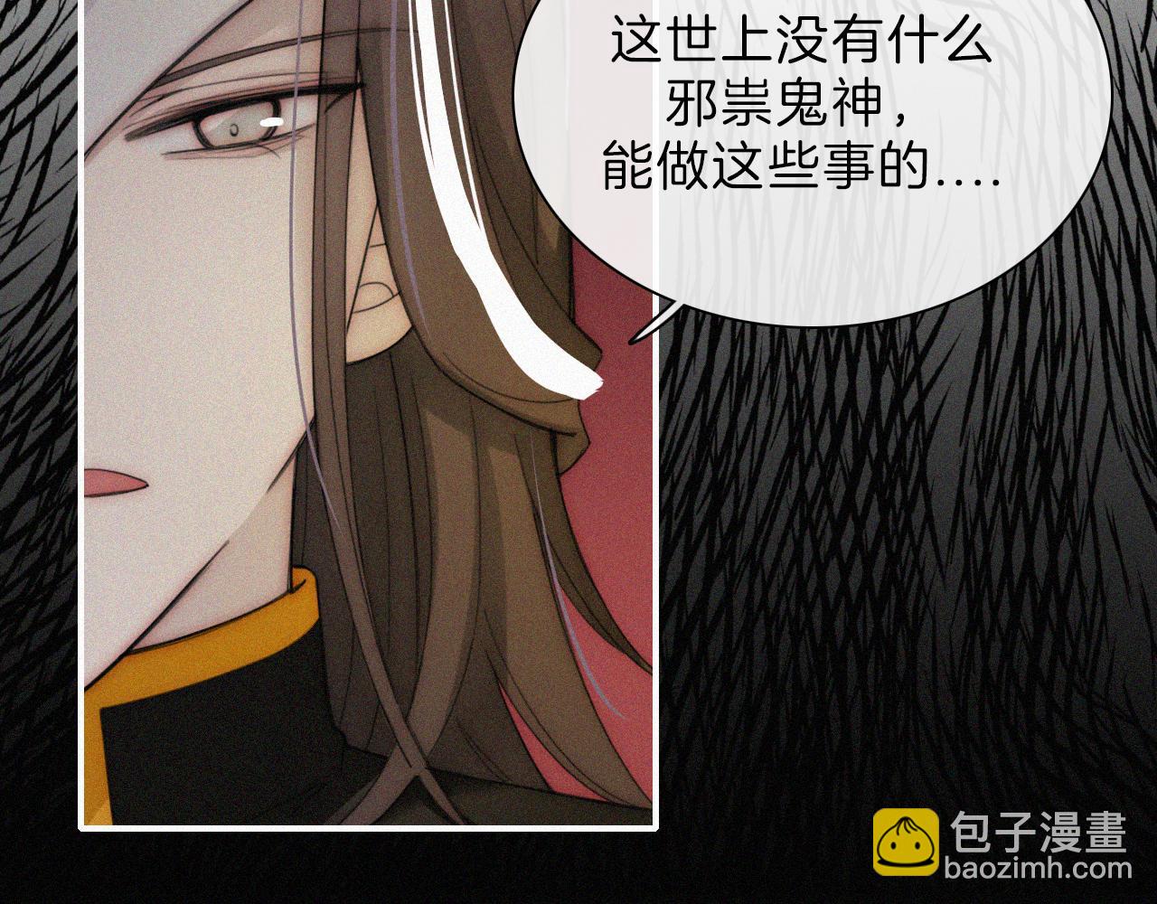 第183夜 恶鬼与新娘53