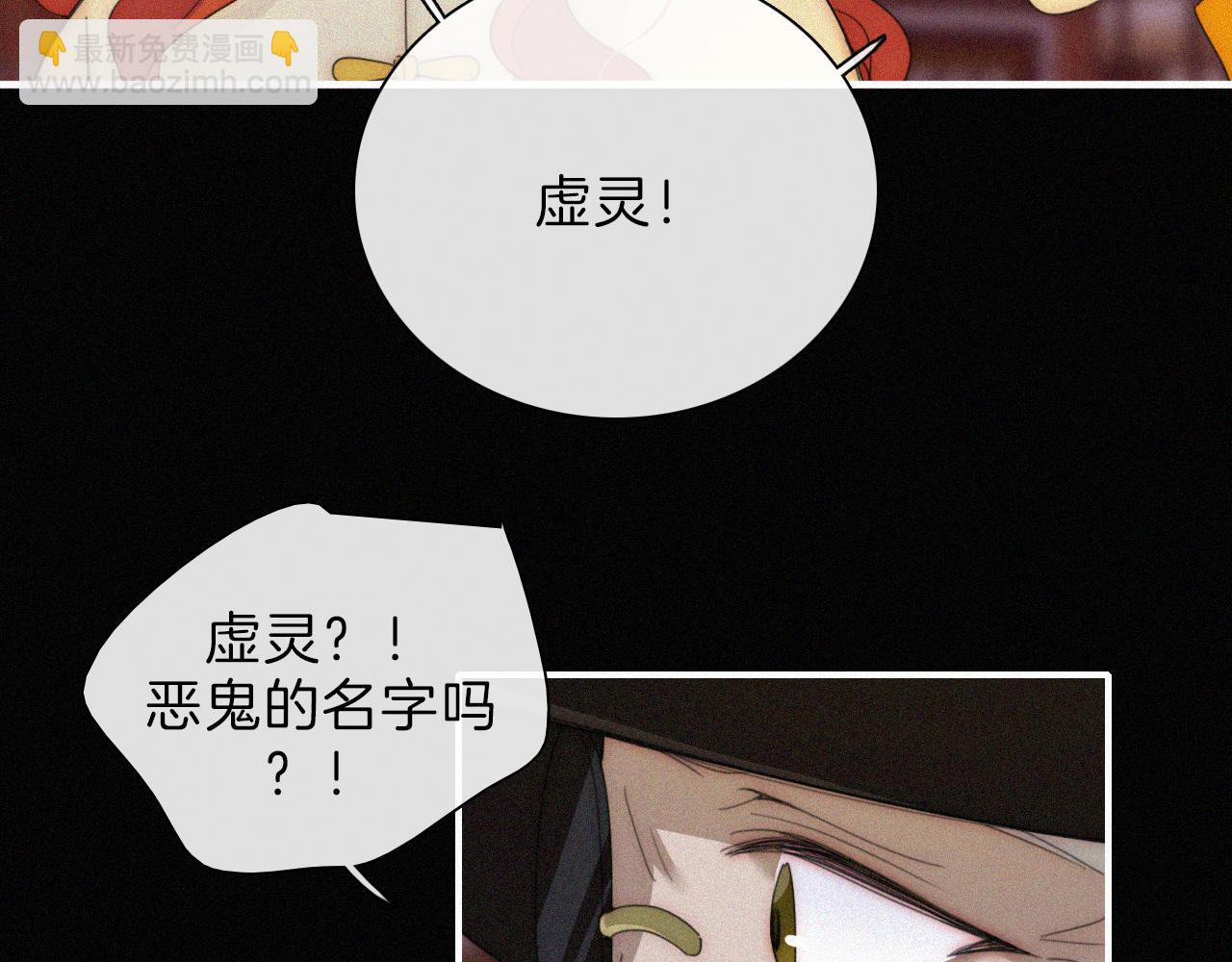 第183夜 恶鬼与新娘55