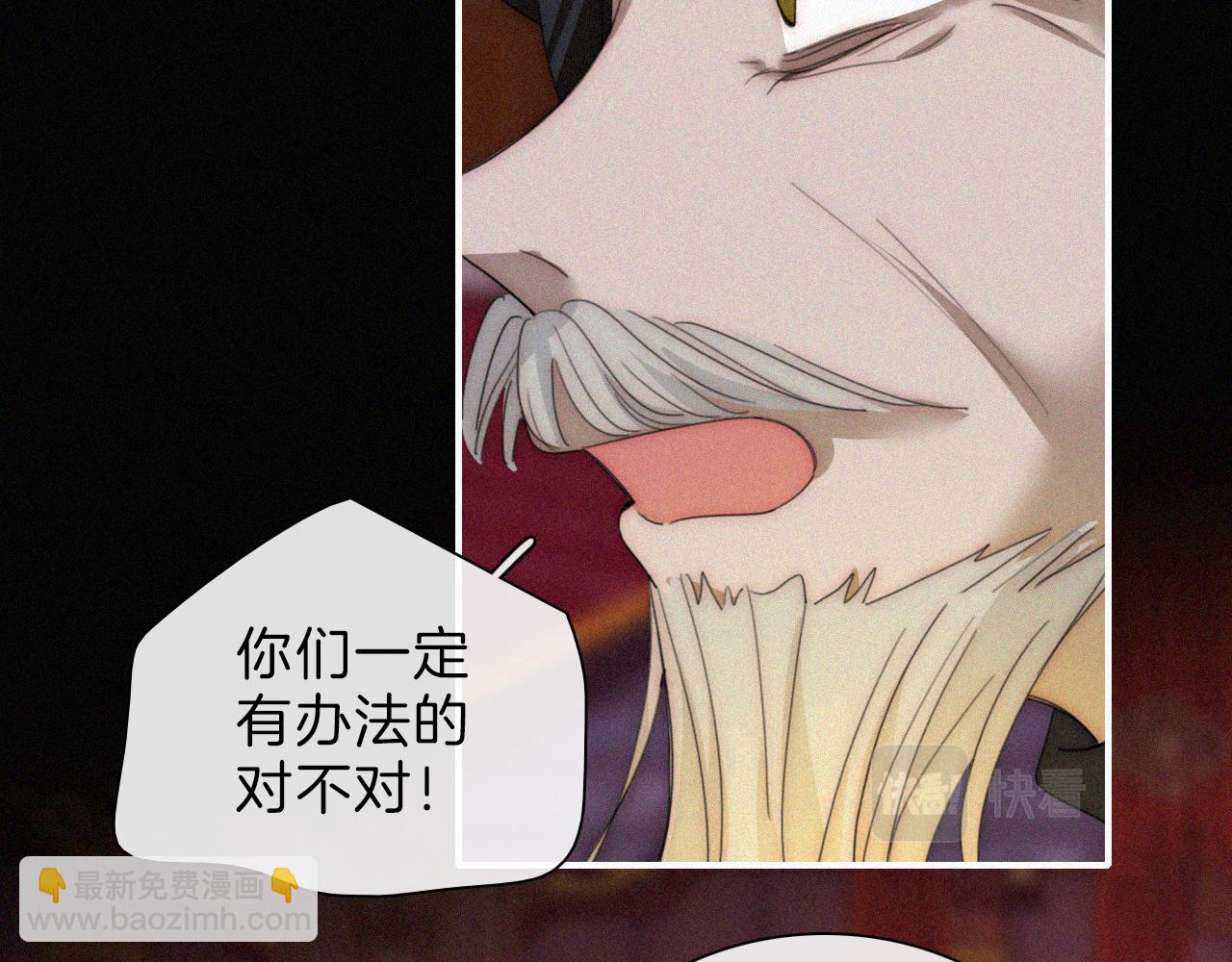 第183夜 恶鬼与新娘56