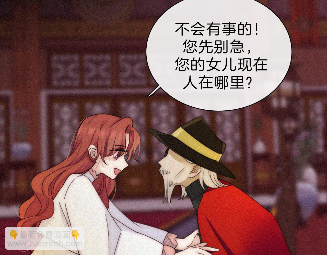 第183夜 恶鬼与新娘57