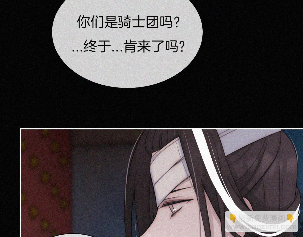 第183夜 恶鬼与新娘8